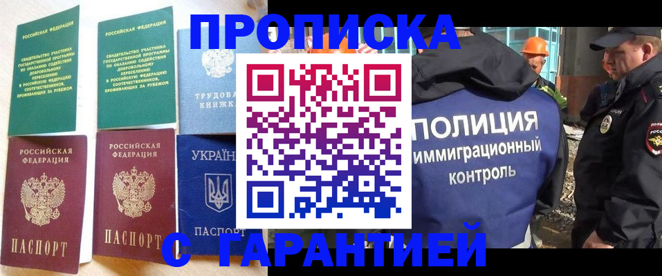 временная регистрация собственник в Нелидово