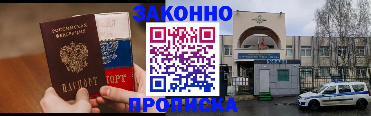 прописка ребенка в Нелидово