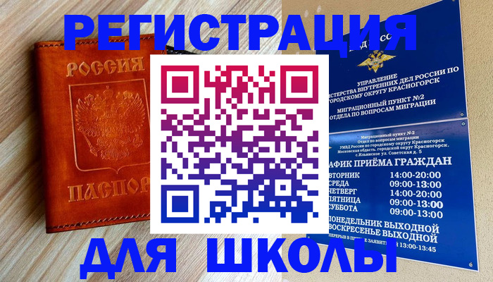 временная регистрация поиск в Нелидово