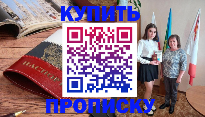 прописка гарантия в Нелидово