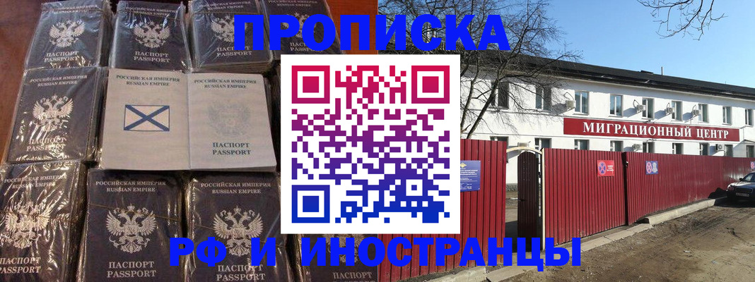 прописка иностранных граждан в Нелидово
