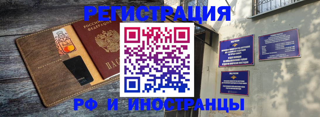 прописка штамп в Нелидово
